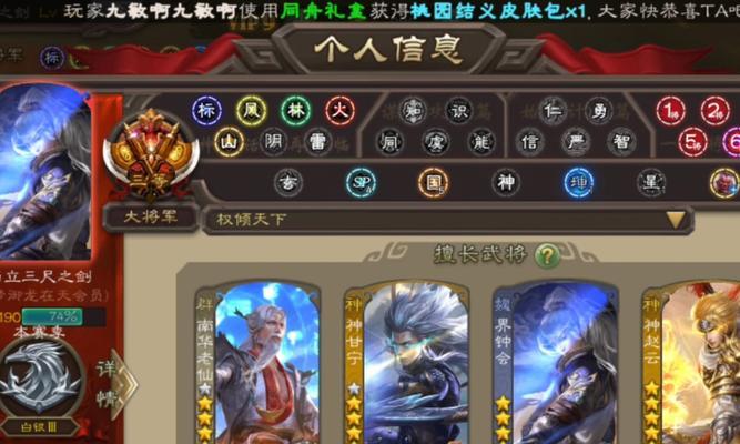 手机三国杀改名方法是什么？如何快速修改昵称？
