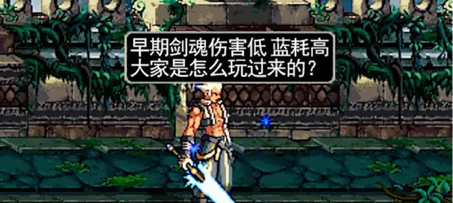 剑魂耗蓝过快的原因是什么？