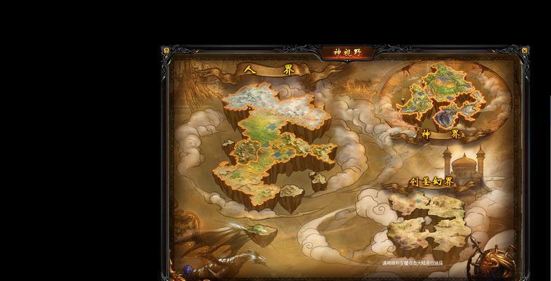 魔域开启神视野的方法是什么？