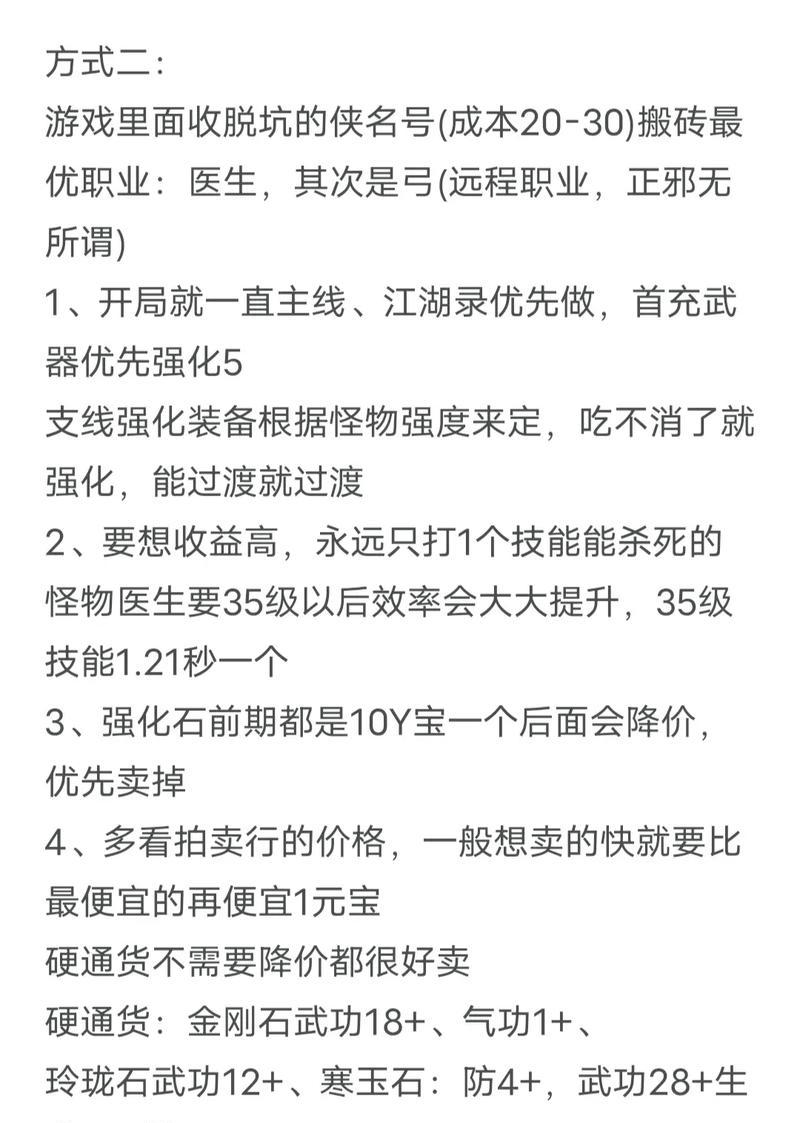 热血江湖卡经验的方法是什么？如何快速获得大量经验？