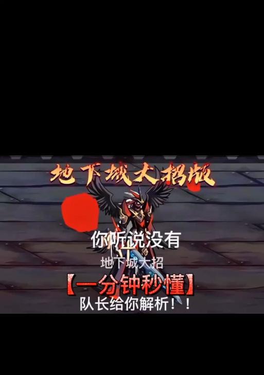 龙腾地下城密码输入步骤是什么？如何正确输入密码？
