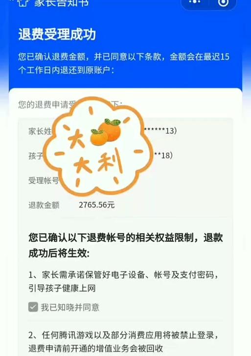 地下城退款流程是什么？如何提供合理的退款理由？
