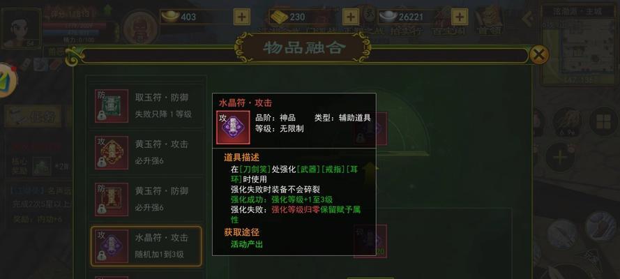 热血江湖中必上10符的获取方法有哪些？