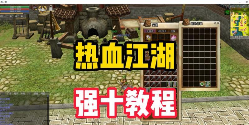 热血江湖中必上10符的获取方法有哪些？