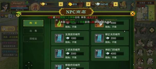 热血江湖中必上10符的获取方法有哪些？