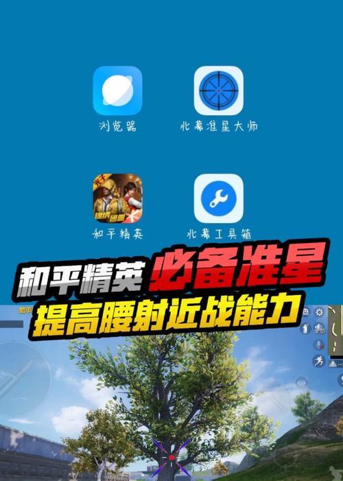 守望先锋76改准星的方法是什么？如何调整准星以提高射击精度？