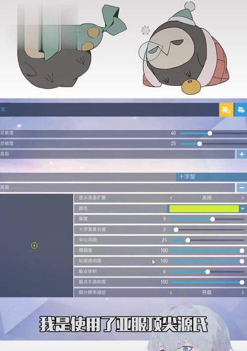 守望先锋76改准星的方法是什么？如何调整准星以提高射击精度？