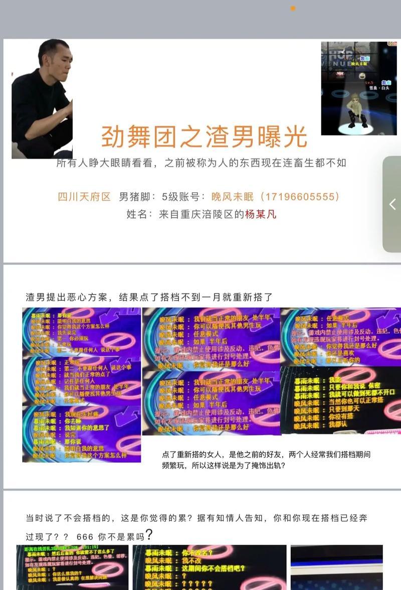 劲舞团直播中遇到骂人行为该如何处理？有哪些应对措施？