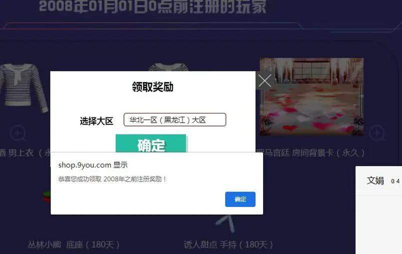劲舞团激活点跳转怎么弄？激活点跳转失败怎么办？