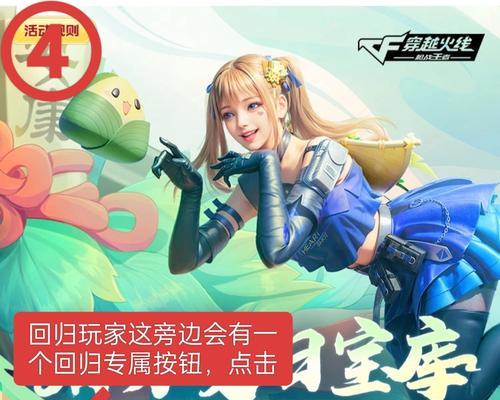 CF手游清凉夏日活动奖励价值多少？如何参与活动获得奖励？