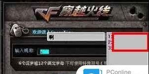 cf空格怎么打2015？操作方法是什么？