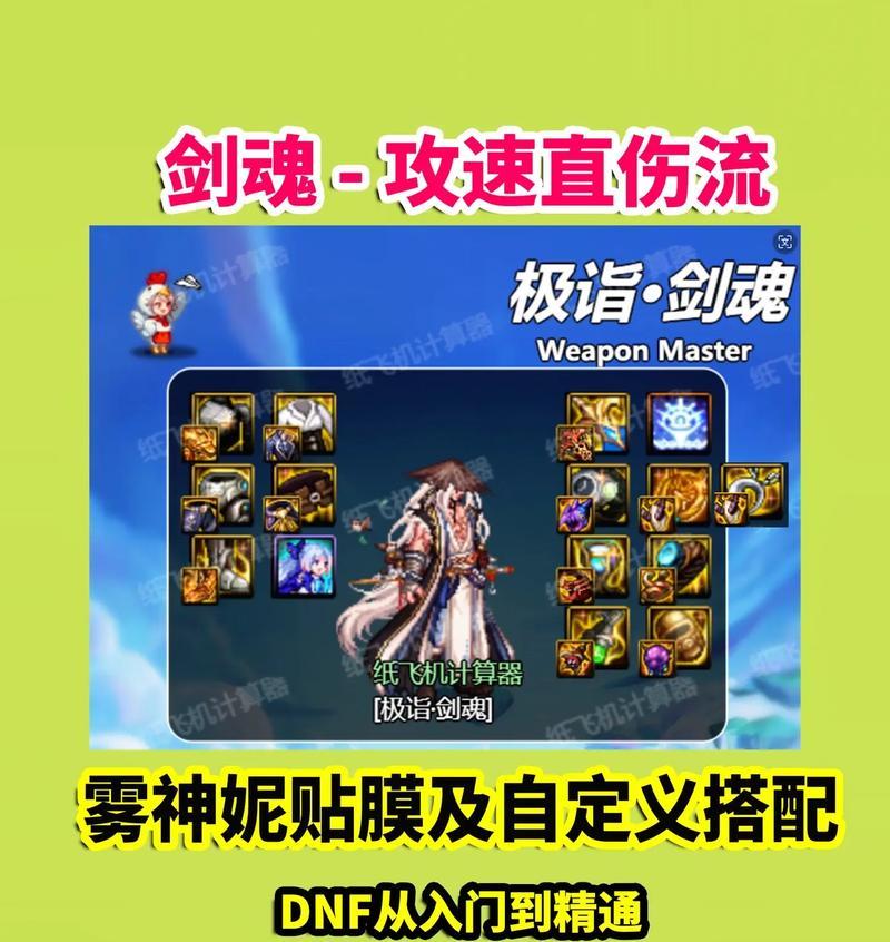 剑魂属性不足时应如何提升？