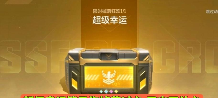 xxxi宝箱如何开出cf？