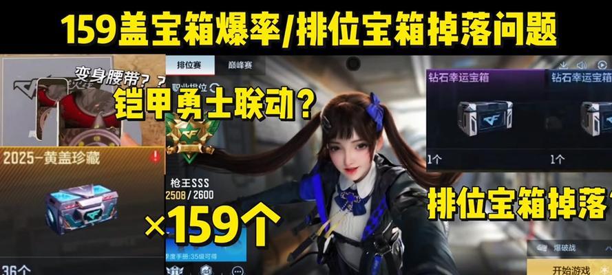 xxxi宝箱如何开出cf？