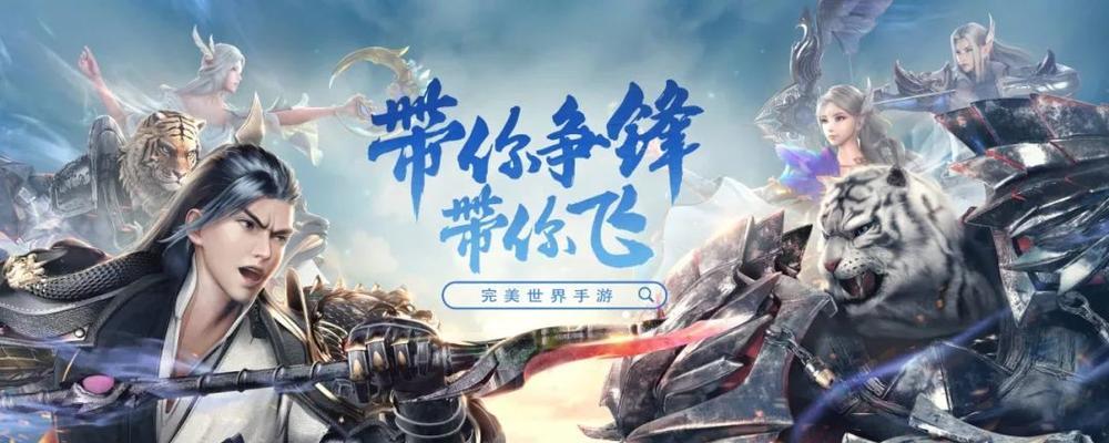在完美世界游戏中如何开启麦克风？