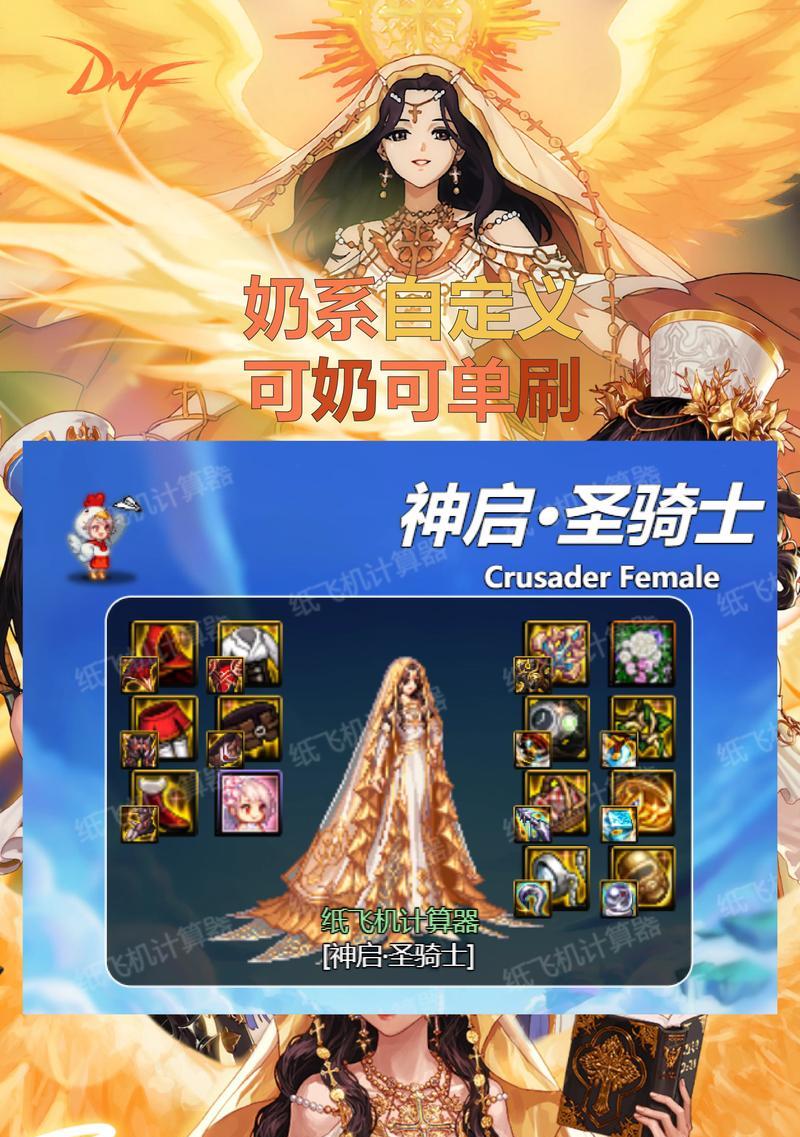 地下城与勇士中白字和黄字分别代表什么？