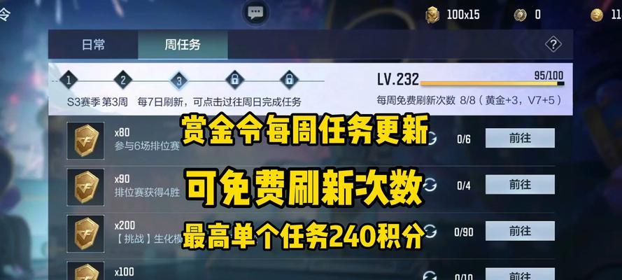 CF手游赏金令S1赛季能升到多少级？奖励有哪些？
