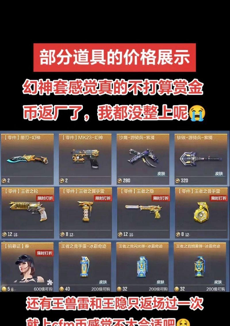 CF手游赏金令S1赛季能升到多少级？奖励有哪些？