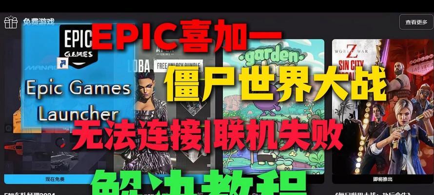 为何无法进入地下城游戏？解决方法是什么？