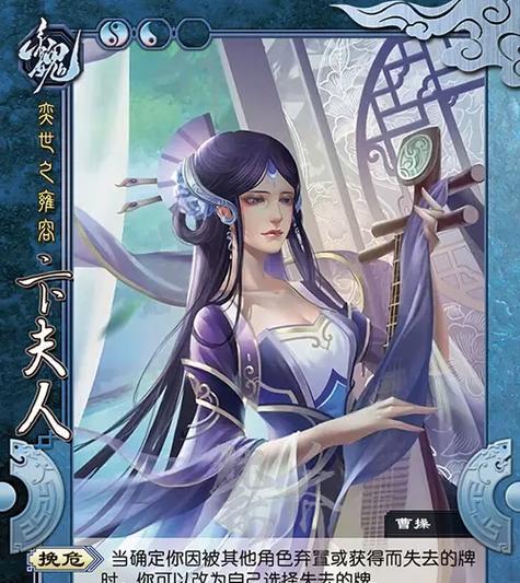 卞夫人三国杀ol获取方式是什么？如何获得？