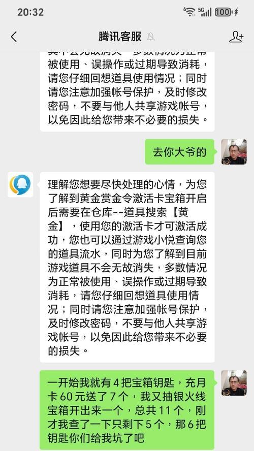 转转平台上CF手游账号的评估价格是多少？