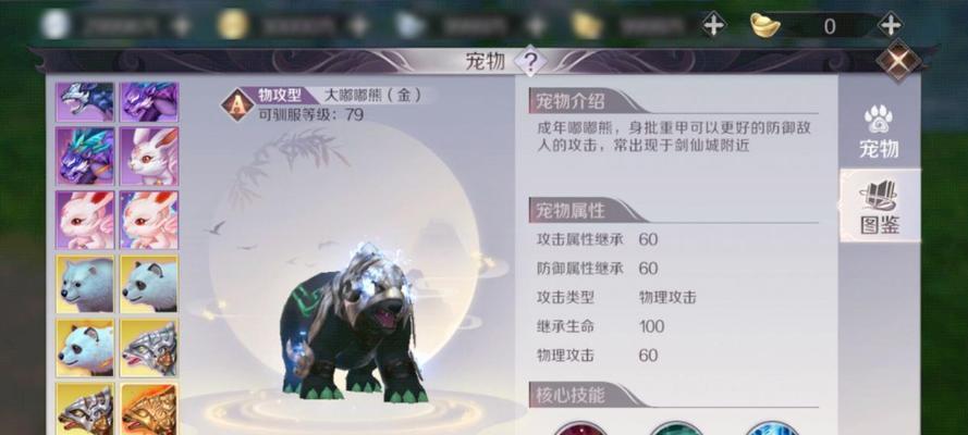 完美世界妖精尾巴颜色更改方法是什么？