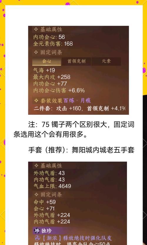 魔域装备合成技巧有哪些？怎样快速提升装备等级？