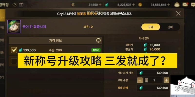 dnf称号获取和使用方法是什么？