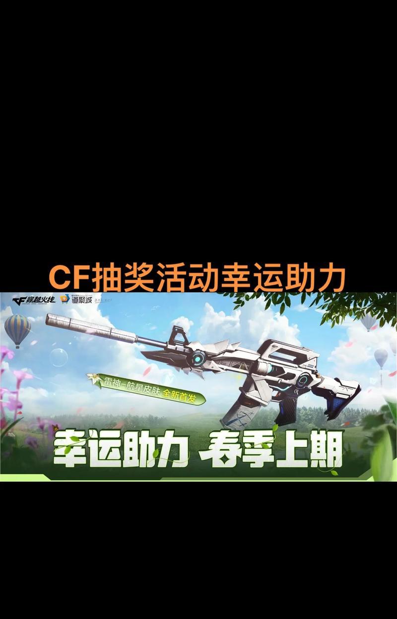 cf手游雷神抽奖的最低花费是多少？如何参与雷神抽奖？
