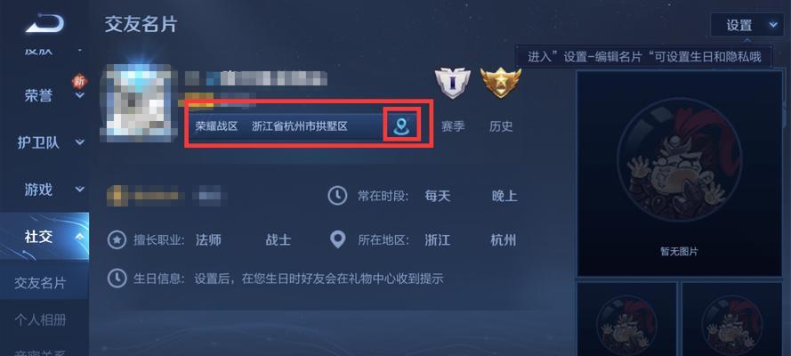 完美世界怎么关闭定位功能？关闭定位功能有什么好处？