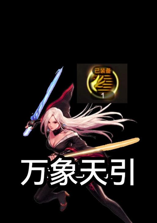 dnf剑豪适合什么职业？如何选择最佳职业？