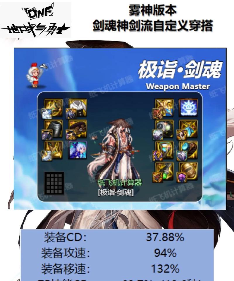 dnf剑豪适合什么职业？如何选择最佳职业？