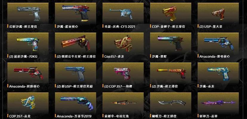 端游CF幻神武器价格是多少？最低价购买途径是什么？
