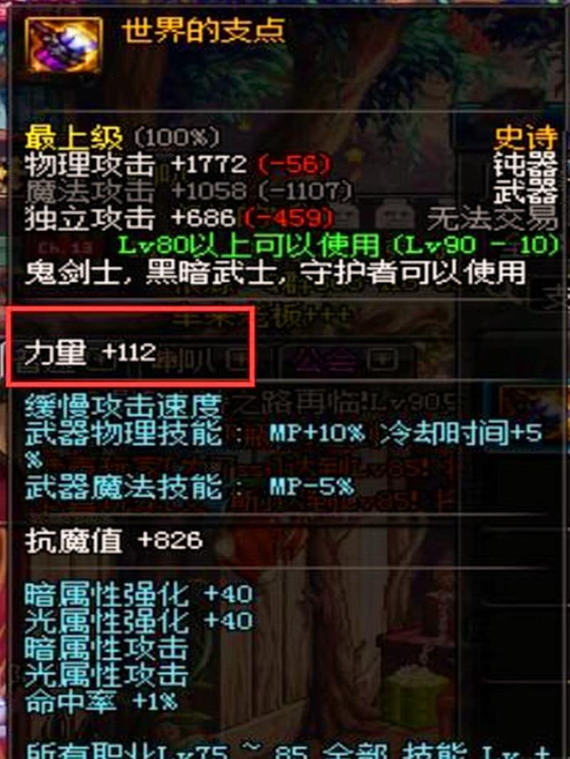 DNF妖刀最适合哪个职业使用？选择职业的依据是什么？