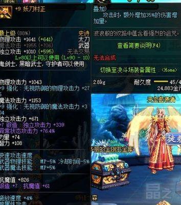 DNF妖刀最适合哪个职业使用？选择职业的依据是什么？