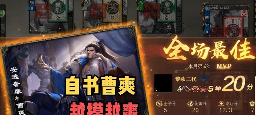 三国杀曹爽怎么克制？克制曹爽的有效策略有哪些？