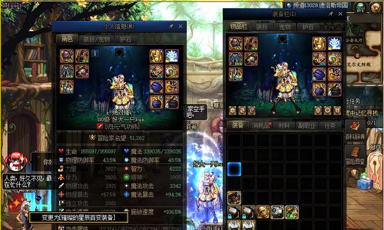 旭宝宝的DNF账号实力如何评估？