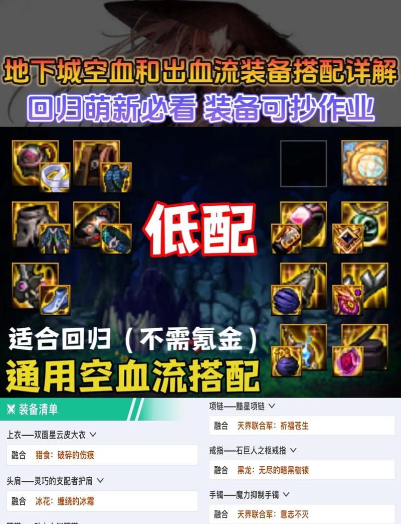 地下城中仙装备如何解除绑定？解除后有何影响？