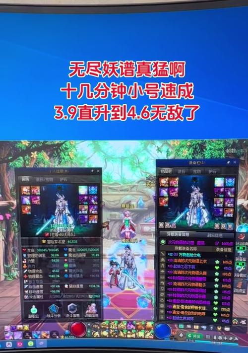 地下城中仙装备如何解除绑定？解除后有何影响？