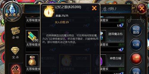 热血江湖阿威打怪效率如何提升？