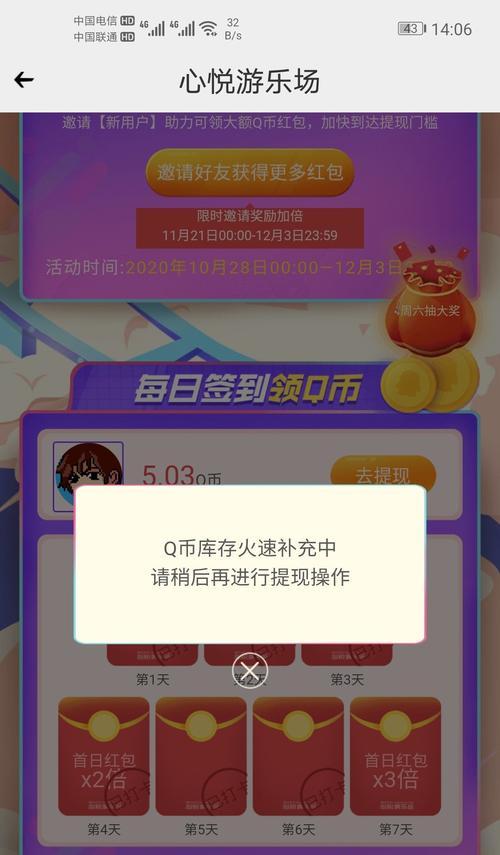 地下城零钱提现流程是什么？