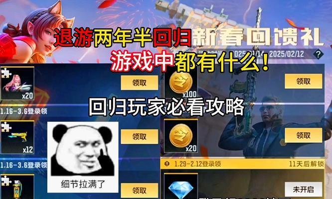CF回归玩家任务需要多久完成？
