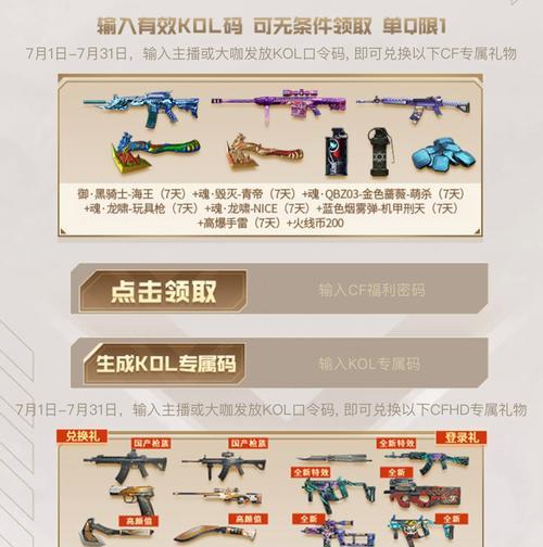 CF回归玩家任务需要多久完成？