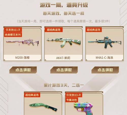 CF回归玩家任务需要多久完成？