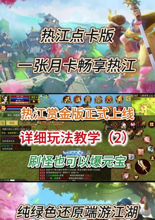 热血江湖月卡版的赚钱方法是什么？