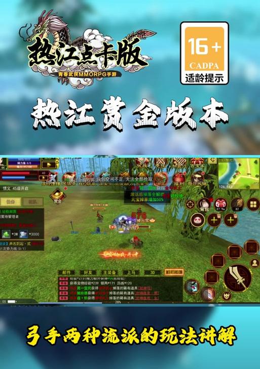 热血江湖月卡版的赚钱方法是什么？
