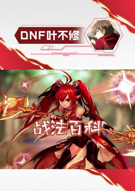 地下城与王国新法师战斗策略？新法师技能解析？
