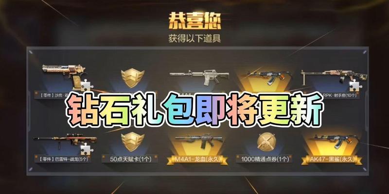 cf春节活动能领多少钻石礼包？如何领取？