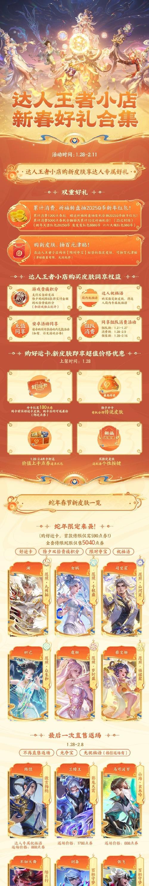 cf春节活动能领多少钻石礼包？如何领取？