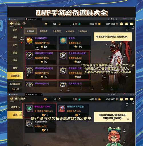 dnf龙岩购买物品流程是什么？